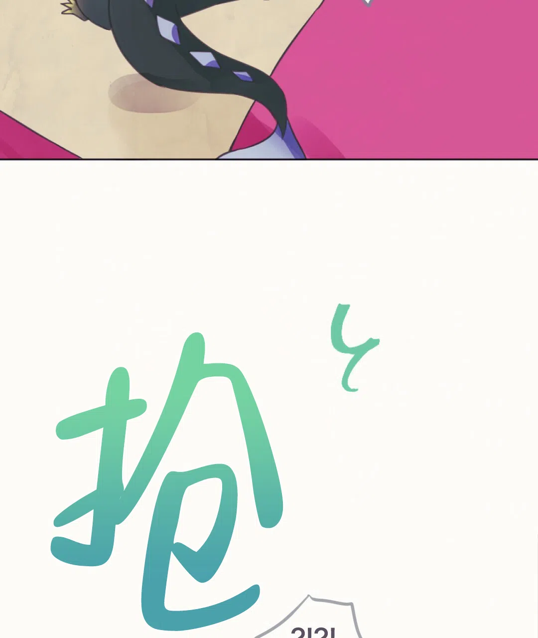 《兔兔的小龙宝》第4话 第5页