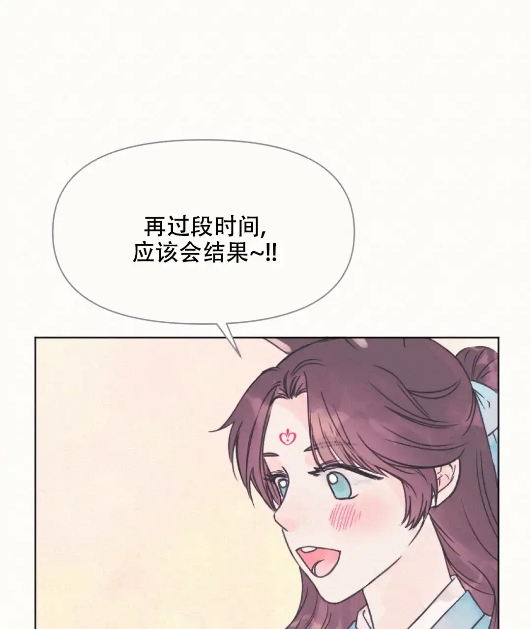 《兔兔的小龙宝》第4话 第15页