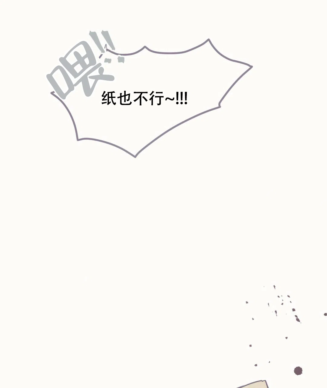 《兔兔的小龙宝》第4话 第8页