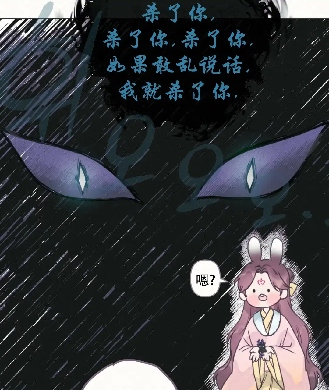 《兔兔的小龙宝》第4话 第33页