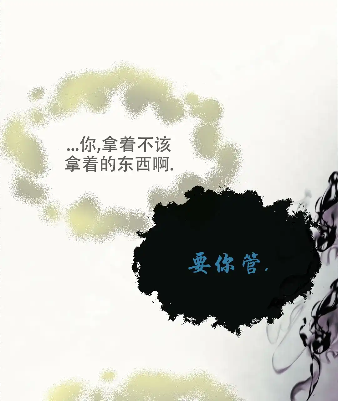 《兔兔的小龙宝》第4话 第39页