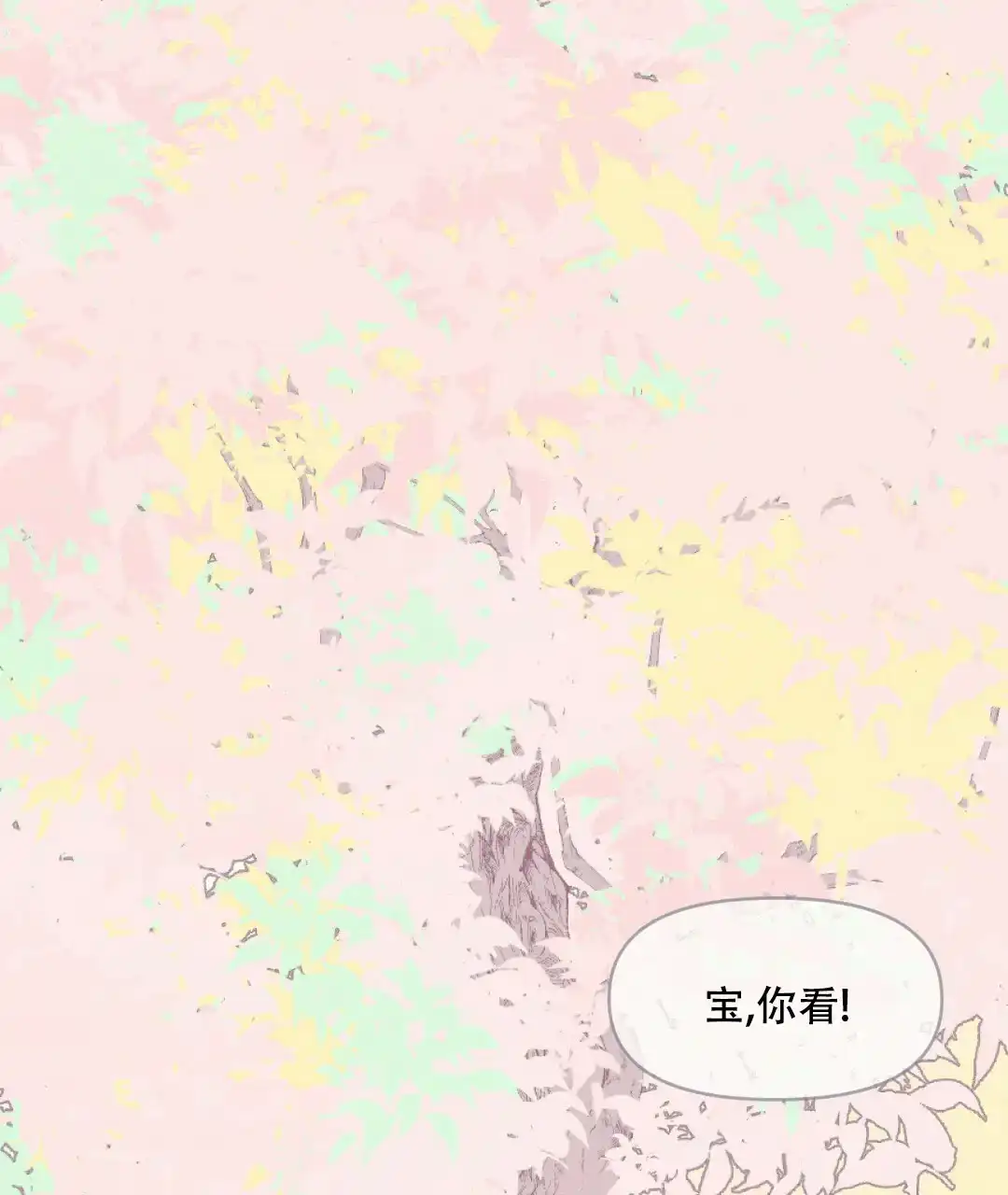 《兔兔的小龙宝》第4话 第13页