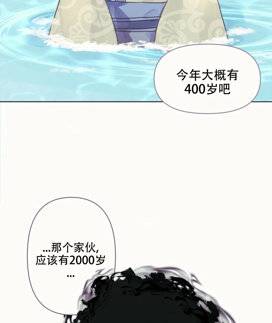 《兔兔的小龙宝》第4话 第32页