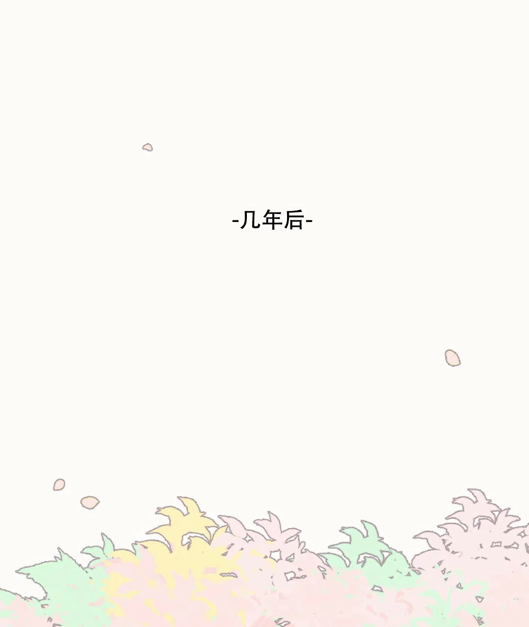 《兔兔的小龙宝》第4话 第12页