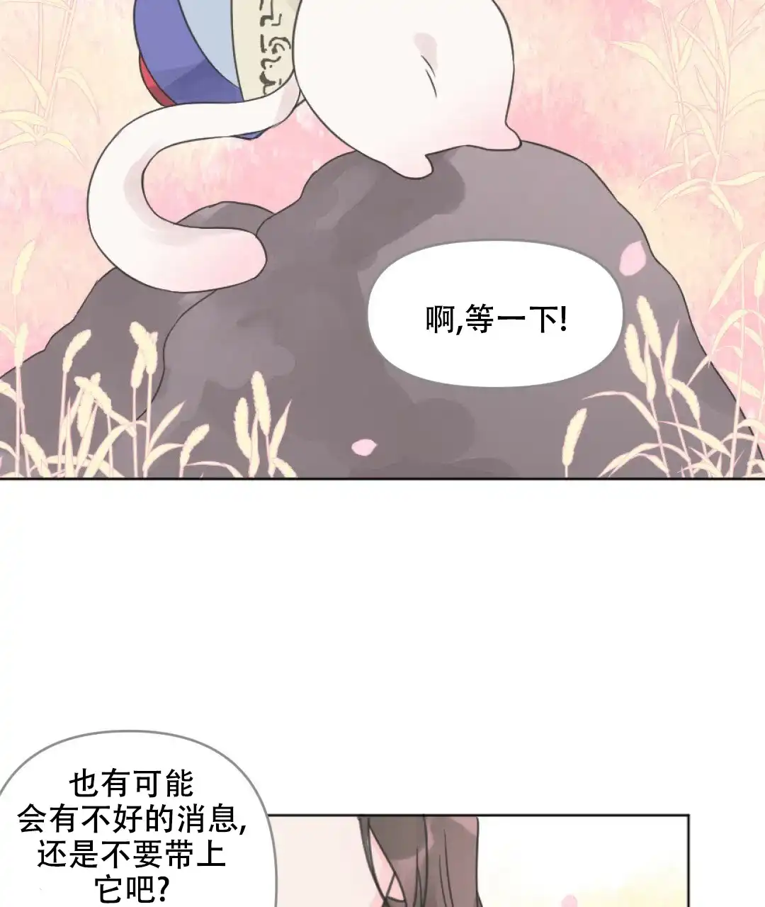 《兔兔的小龙宝》第5话 第15页