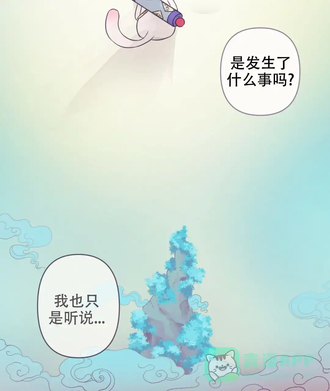 《兔兔的小龙宝》第5话 第36页