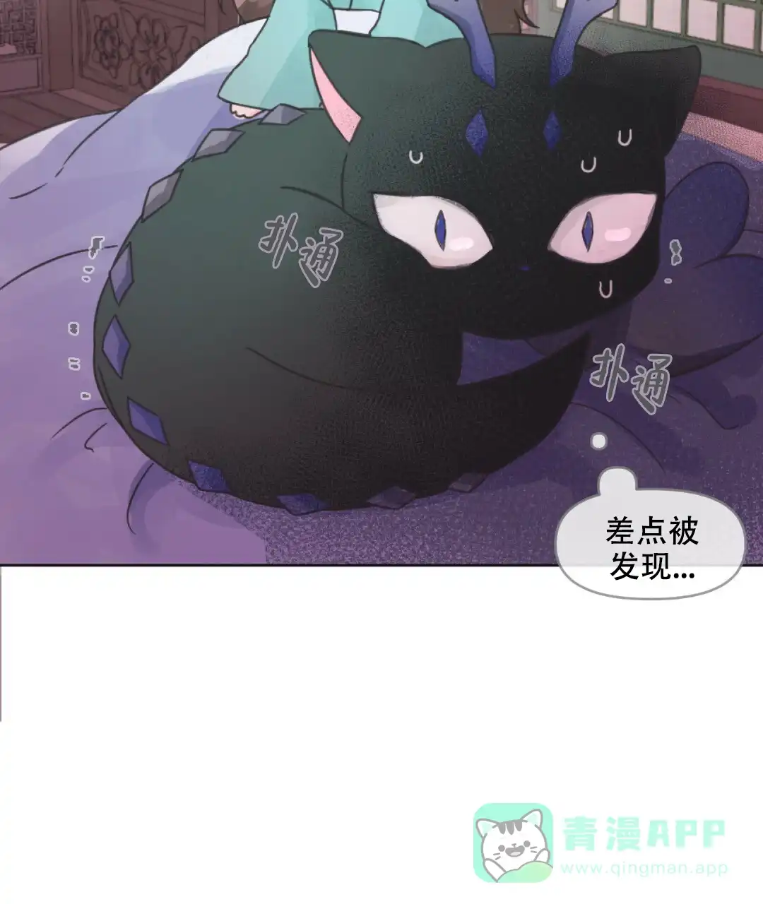 《兔兔的小龙宝》第5话 第11页
