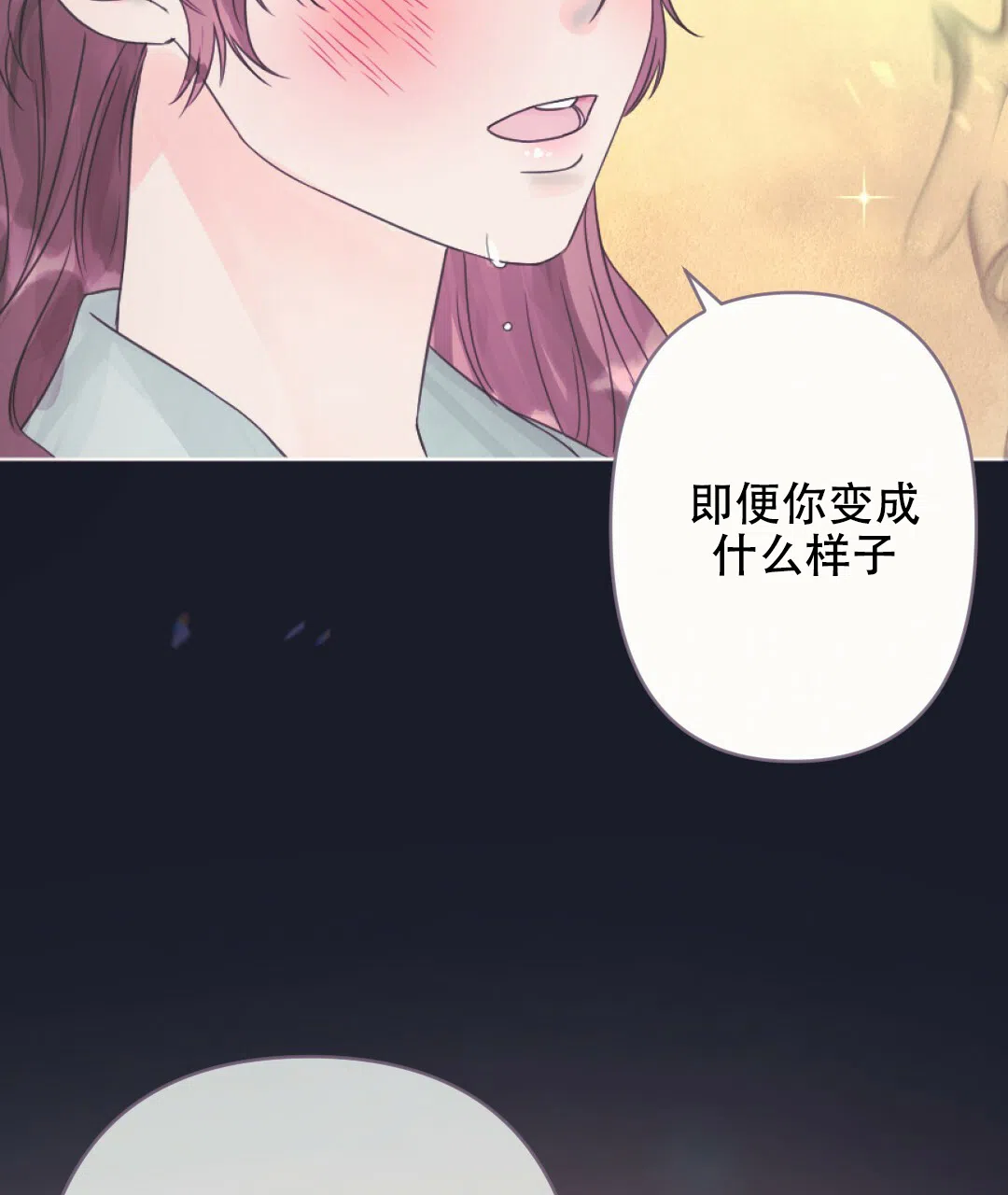 《兔兔的小龙宝》第6话 第47页