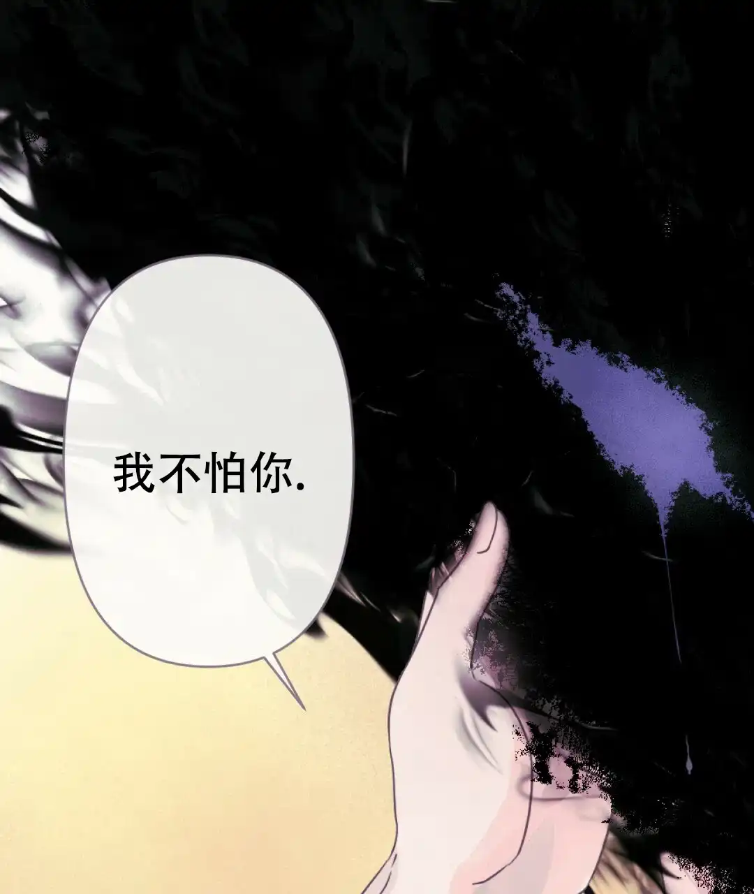 《兔兔的小龙宝》第6话 第45页