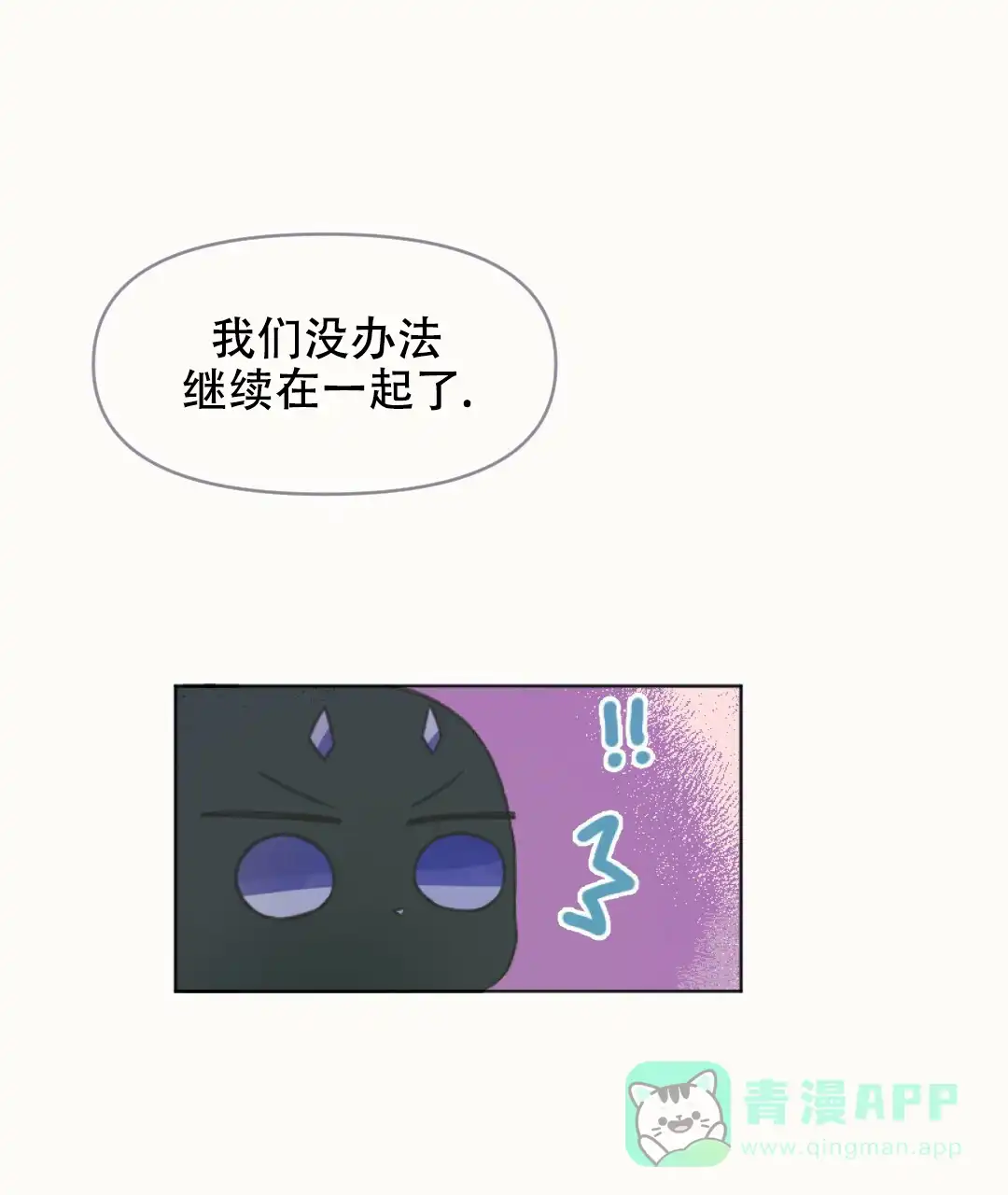 《兔兔的小龙宝》第6话 第11页