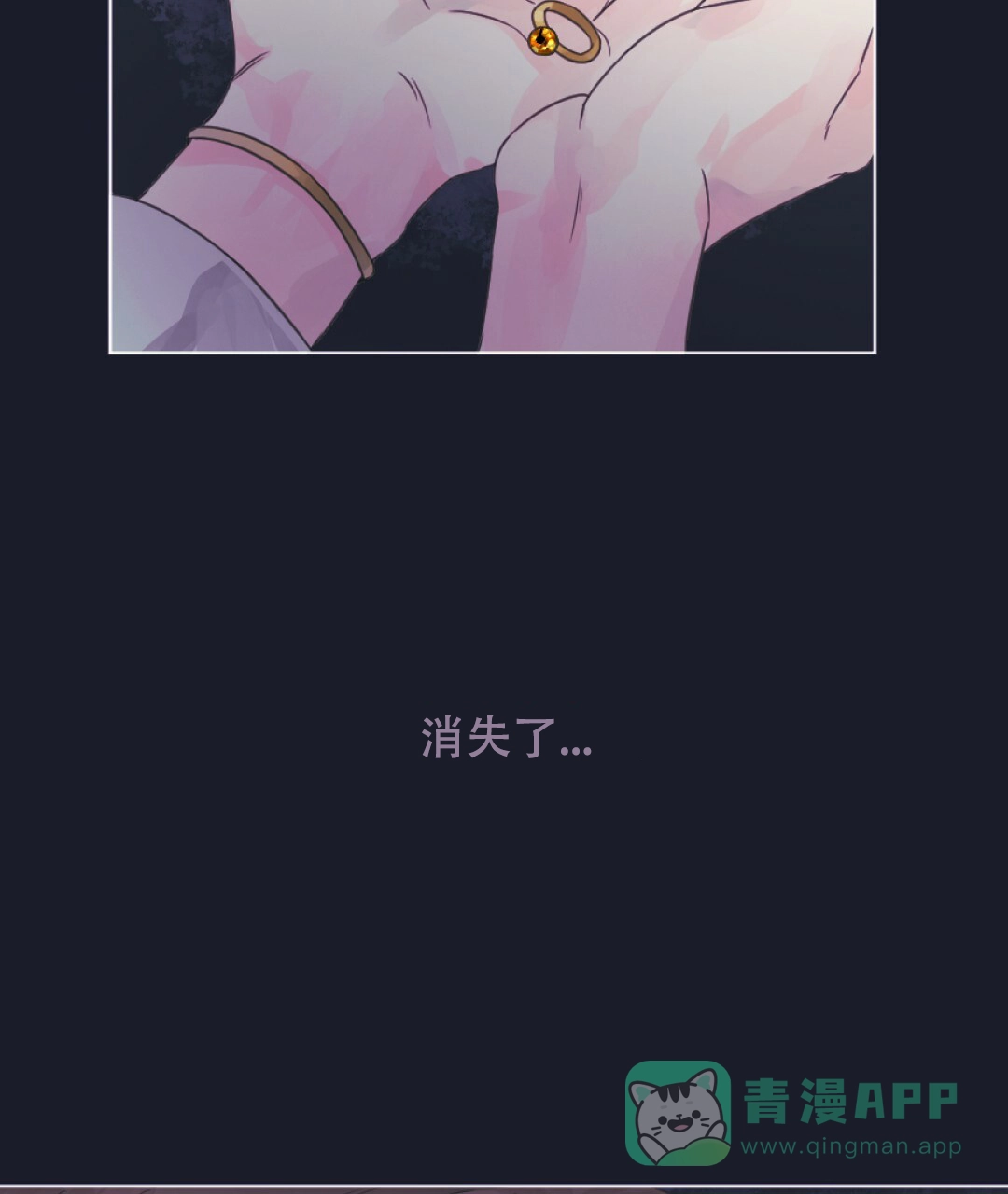 《兔兔的小龙宝》第6话 第16页