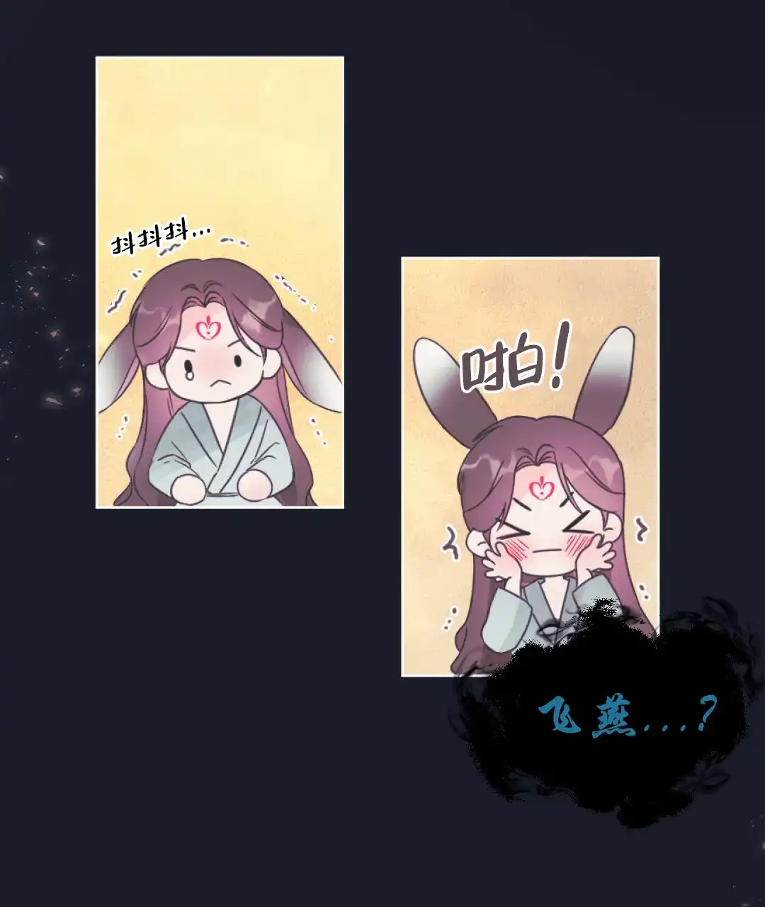 《兔兔的小龙宝》第6话 第40页