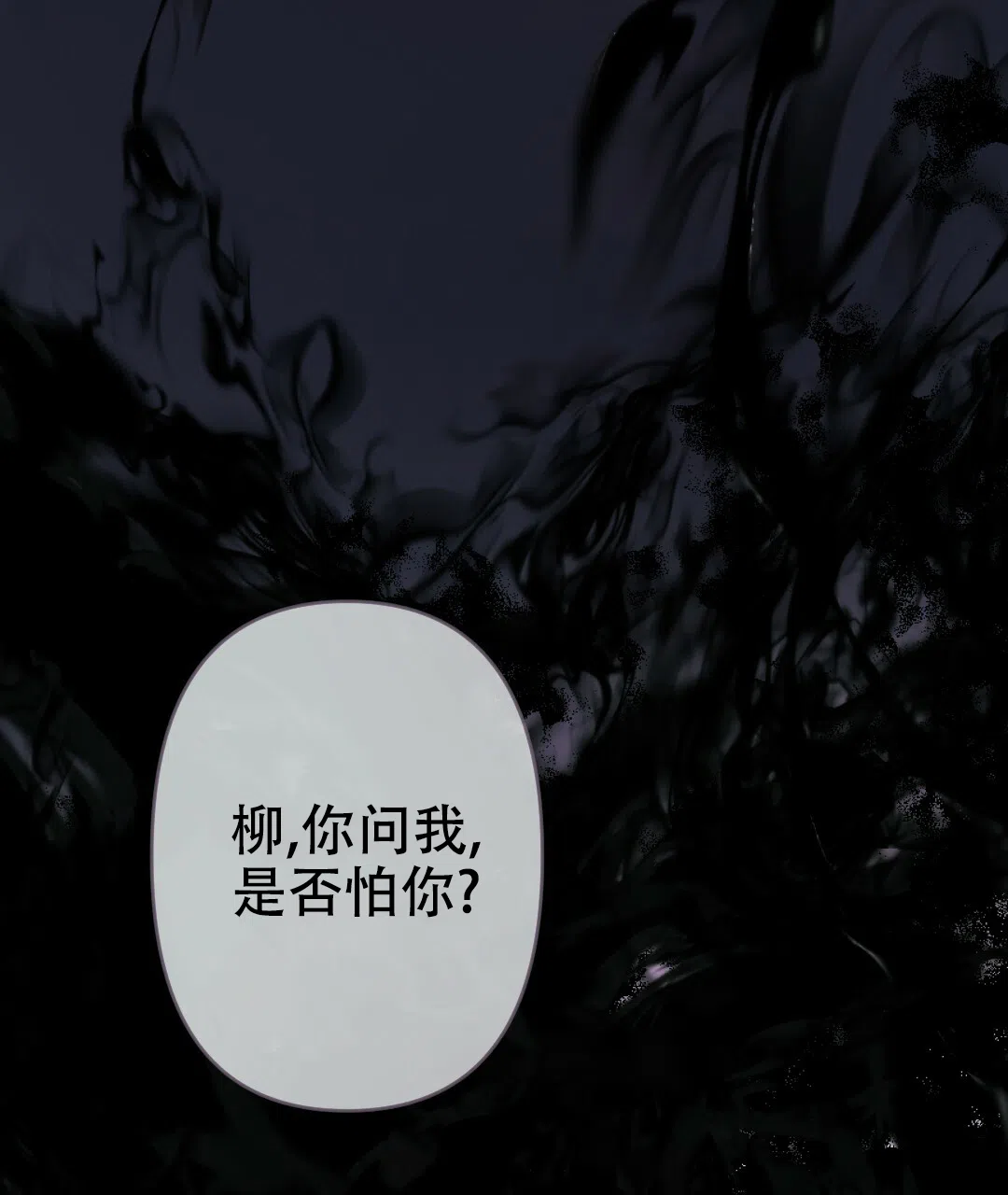《兔兔的小龙宝》第6话 第43页