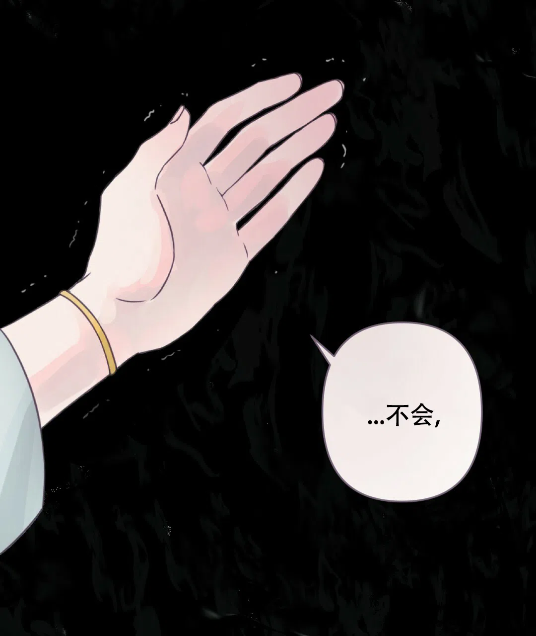 《兔兔的小龙宝》第6话 第44页