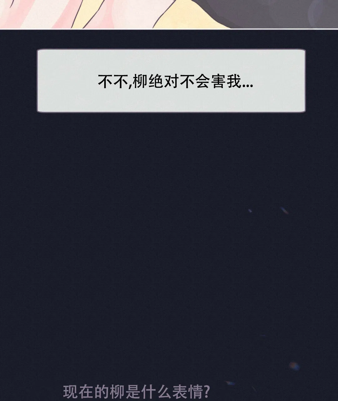 《兔兔的小龙宝》第6话 第35页