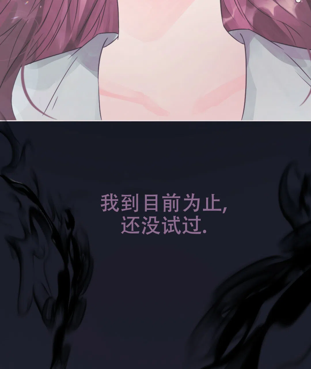 《兔兔的小龙宝》第6话 第42页