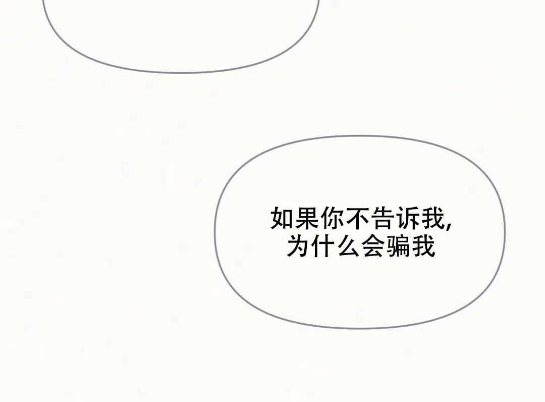 《兔兔的小龙宝》第6话 第10页