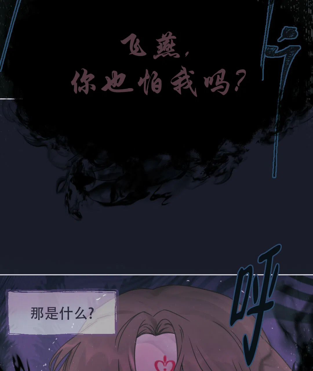 《兔兔的小龙宝》第6话 第25页