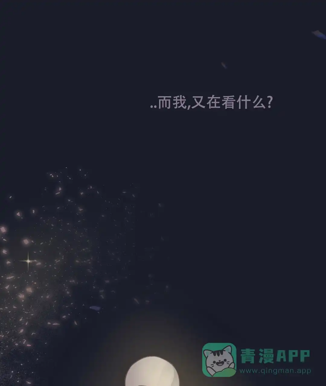 《兔兔的小龙宝》第6话 第36页