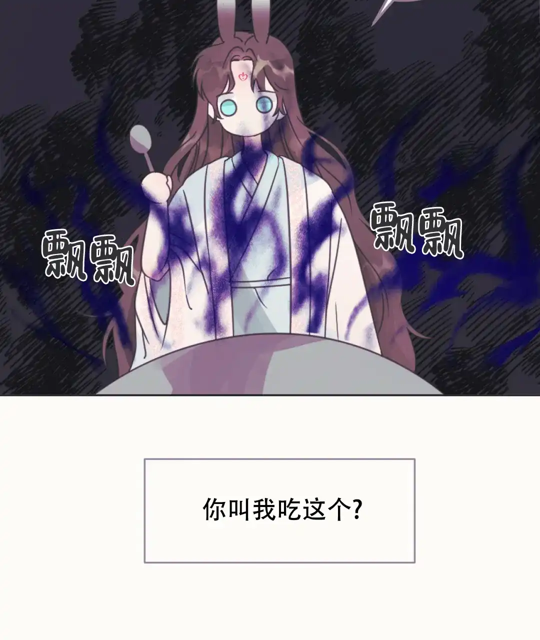 《兔兔的小龙宝》第7话 第44页