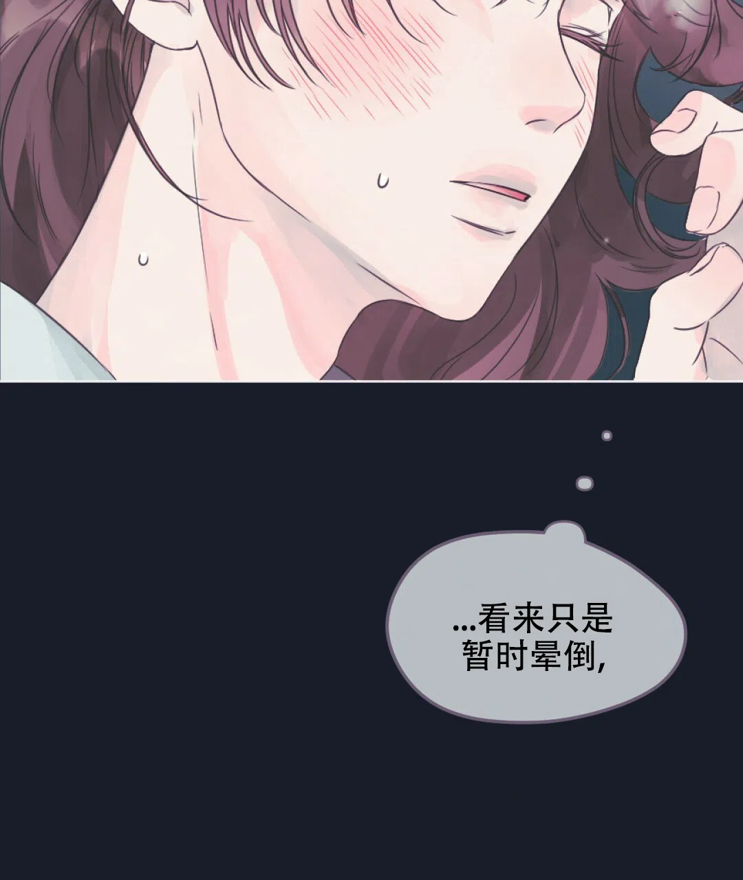 《兔兔的小龙宝》第7话 第8页