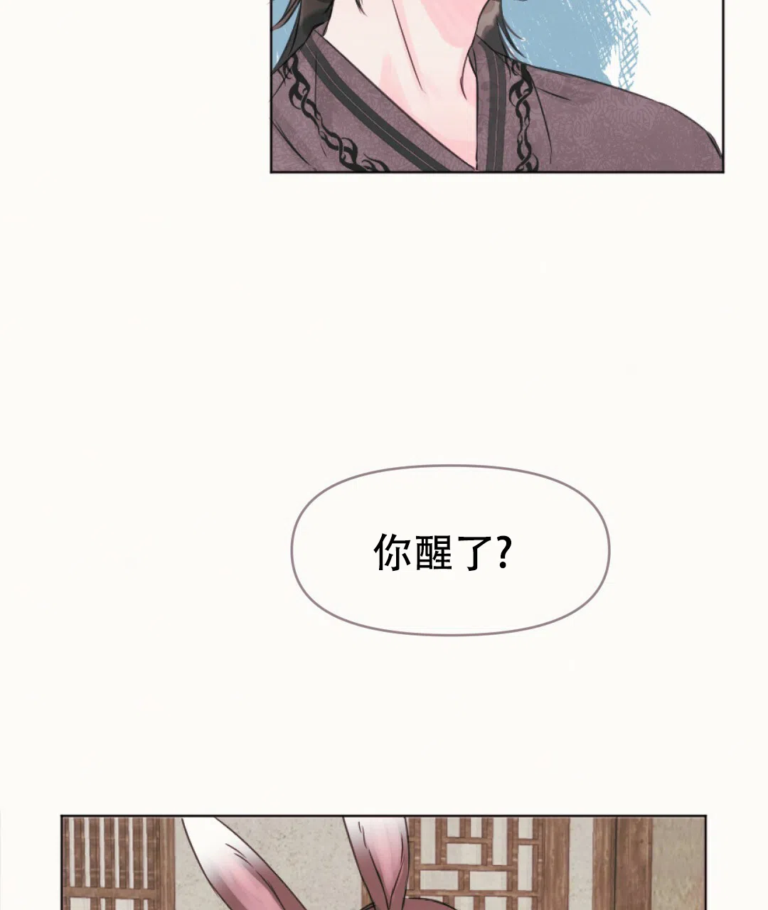 《兔兔的小龙宝》第7话 第38页