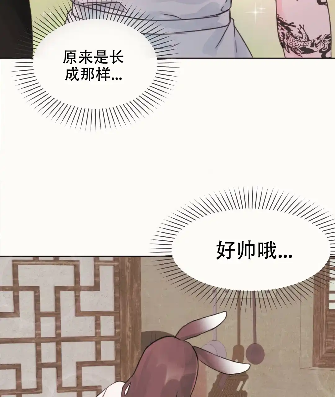 《兔兔的小龙宝》第7话 第35页