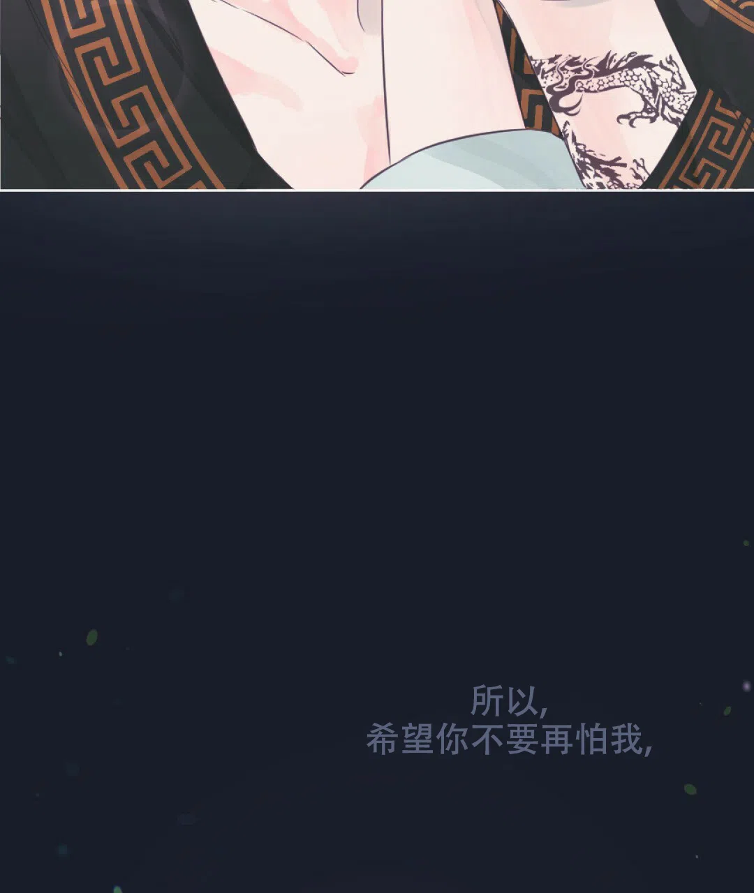 《兔兔的小龙宝》第7话 第14页
