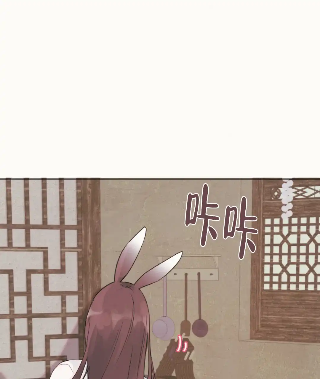 《兔兔的小龙宝》第7话 第22页