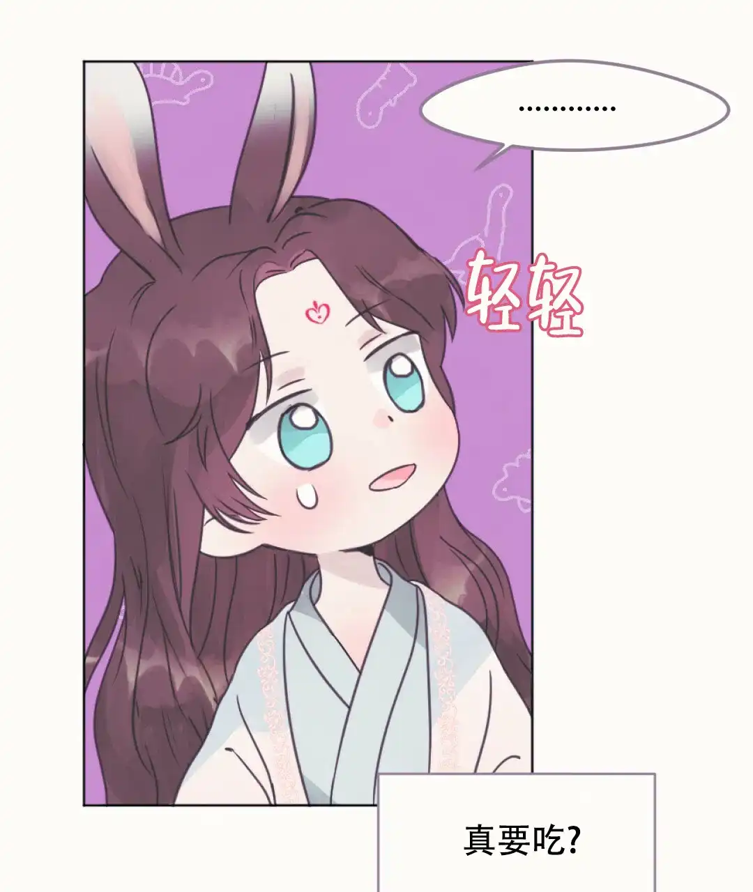 《兔兔的小龙宝》第7话 第45页