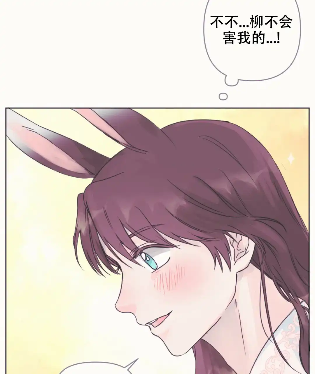 《兔兔的小龙宝》第7话 第48页