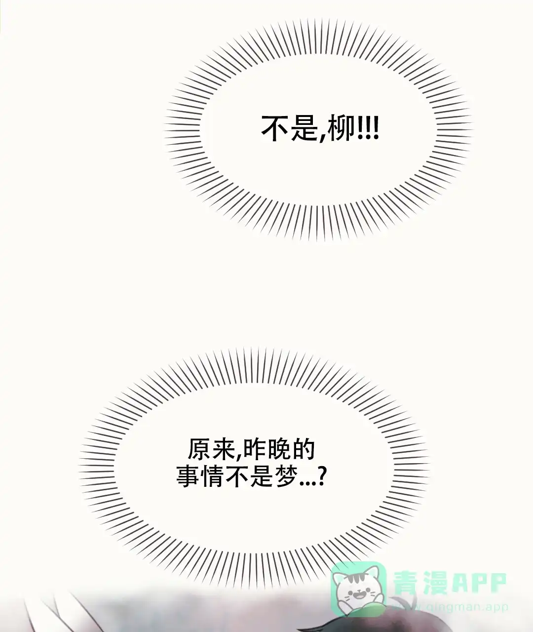 《兔兔的小龙宝》第7话 第31页
