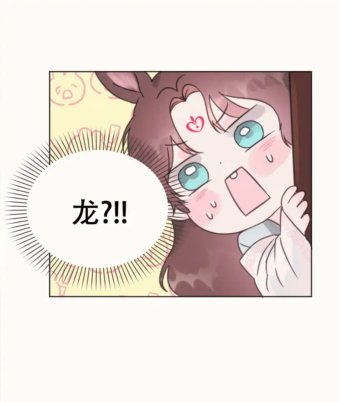 《兔兔的小龙宝》第7话 第30页