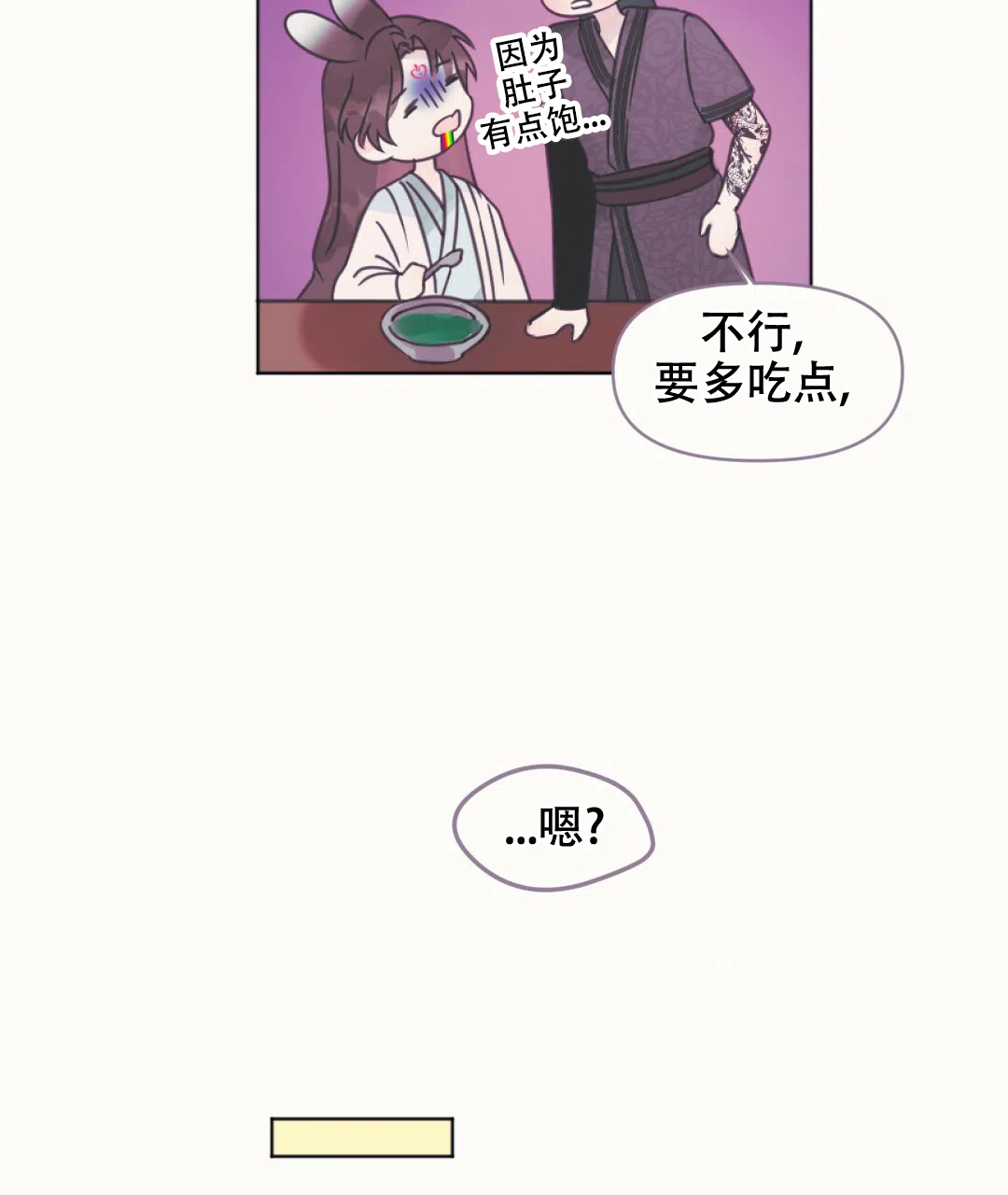 《兔兔的小龙宝》第7话 第53页