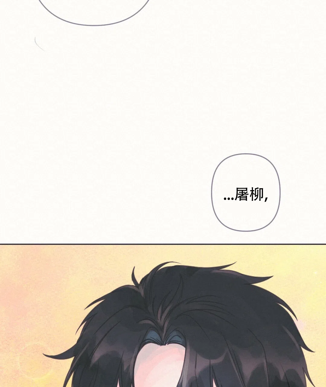 《兔兔的小龙宝》第8话 第19页