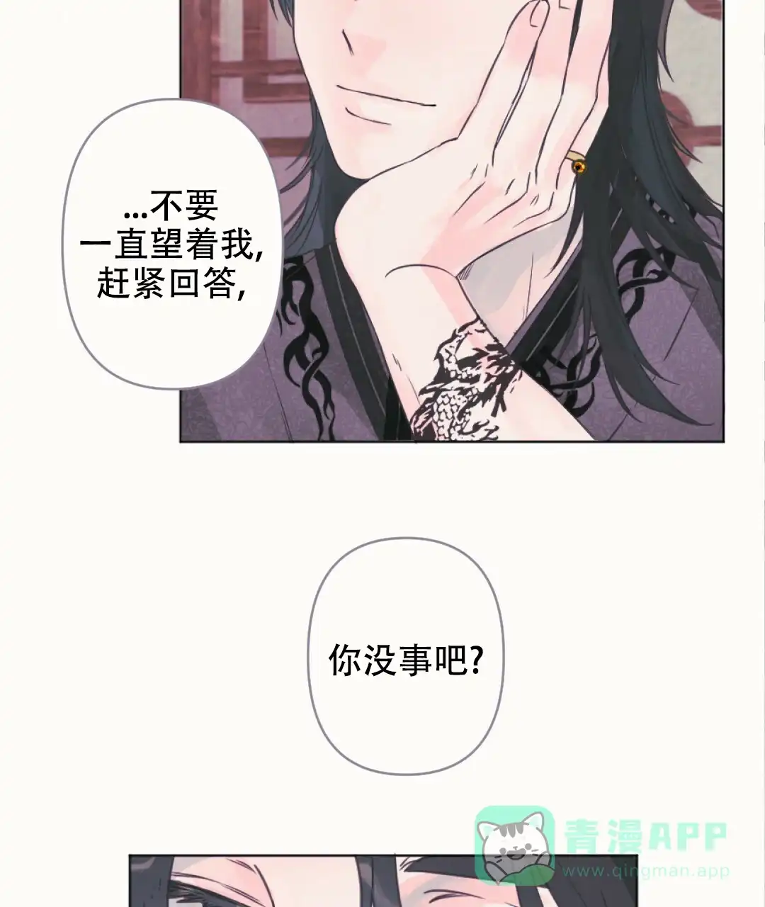 《兔兔的小龙宝》第8话 第11页