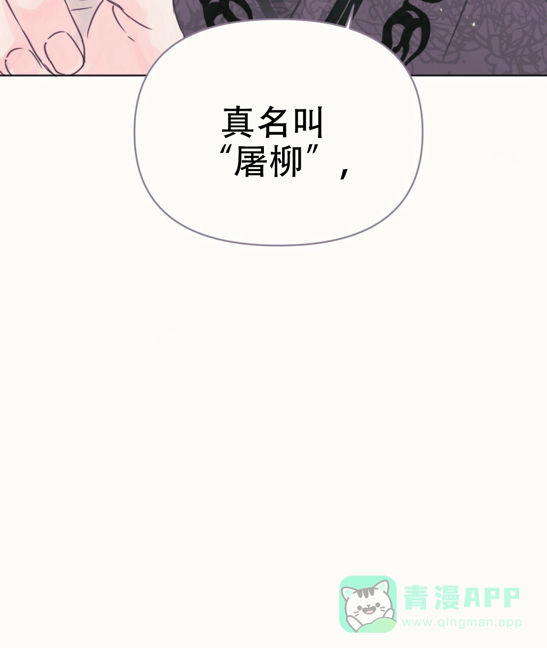 《兔兔的小龙宝》第8话 第21页