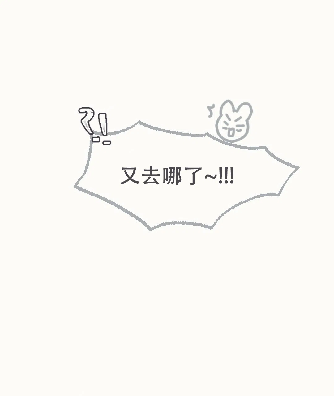 《兔兔的小龙宝》第8话 第39页