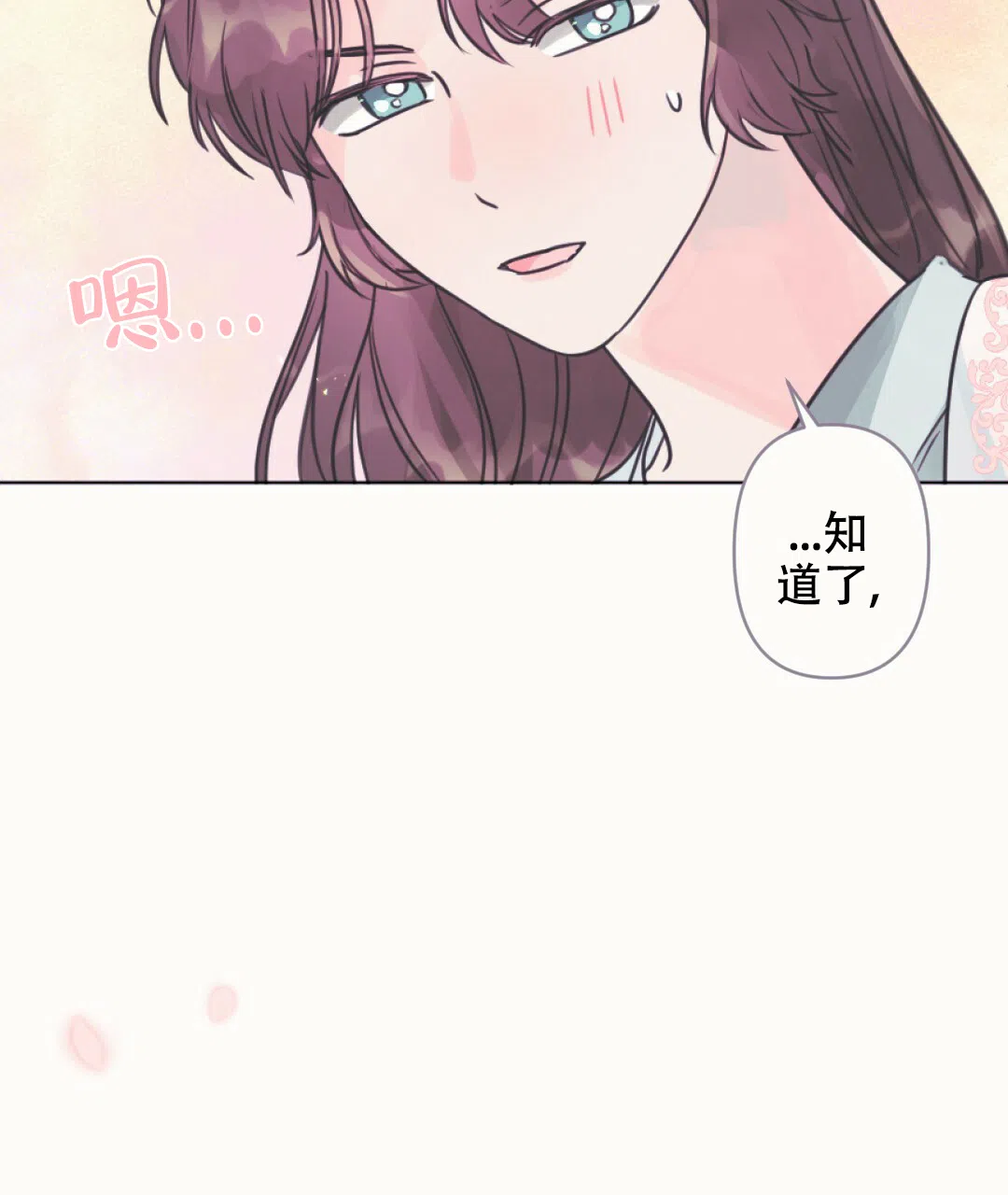 《兔兔的小龙宝》第8话 第25页