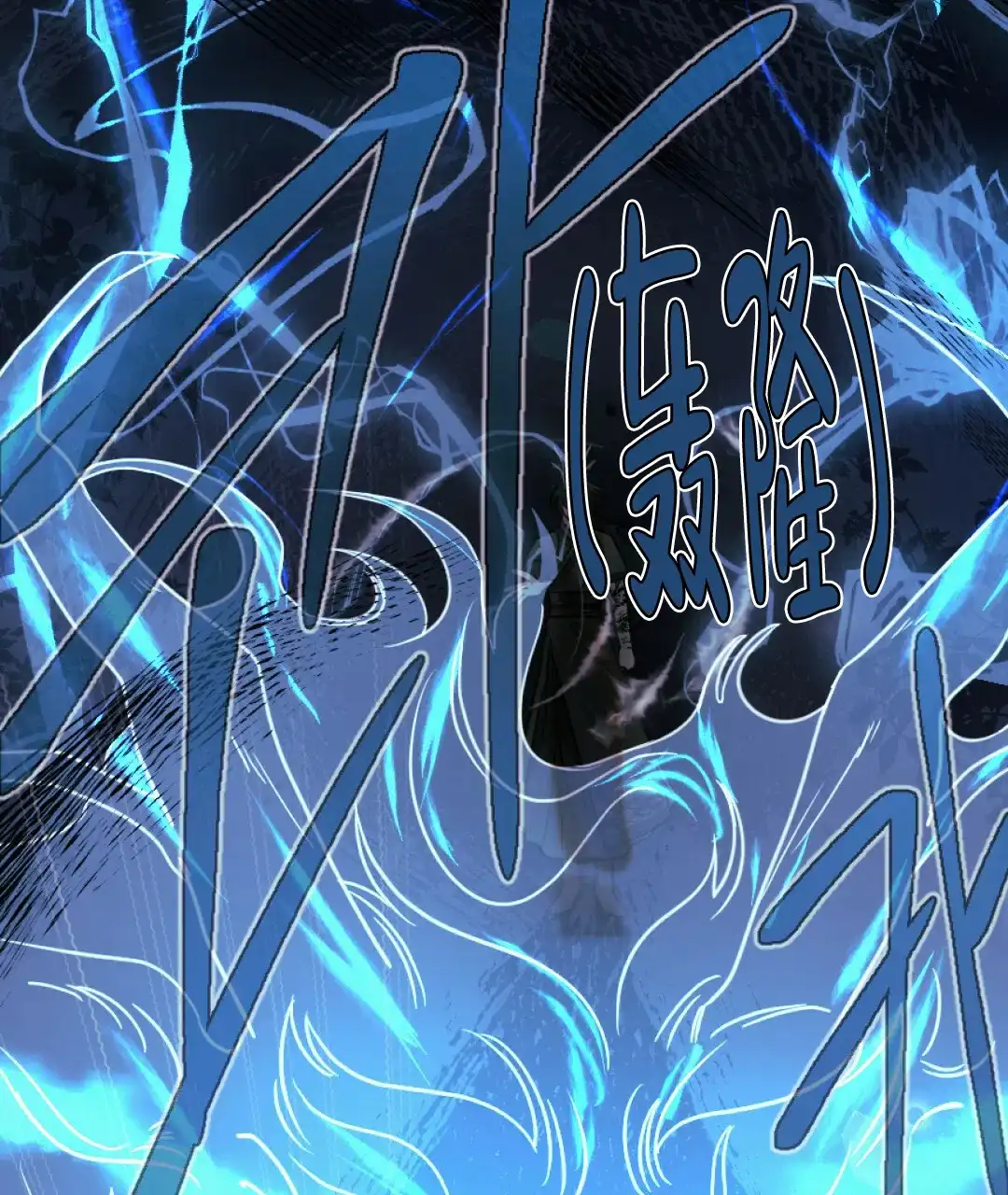 《兔兔的小龙宝》第8话 第45页