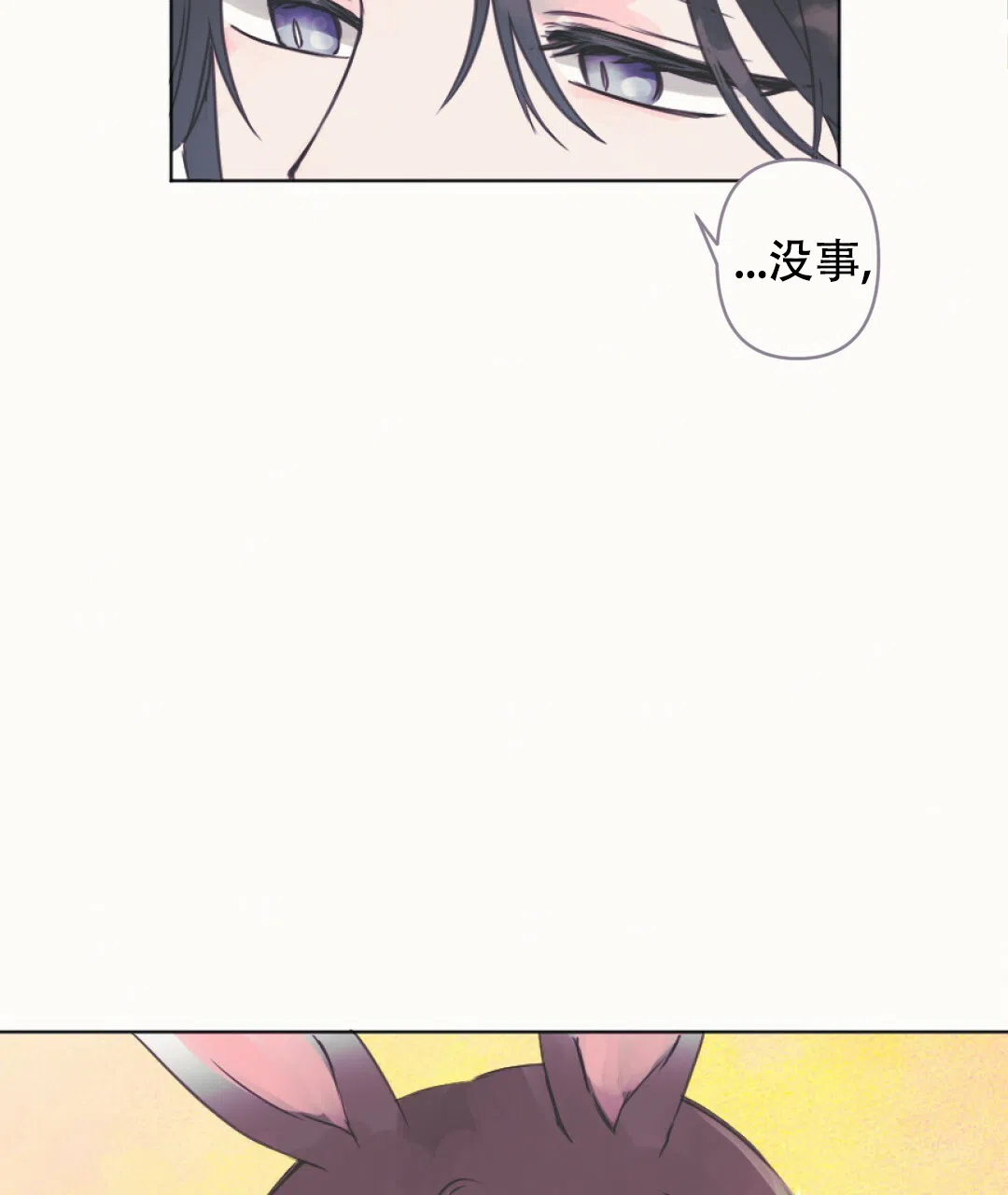 《兔兔的小龙宝》第8话 第12页