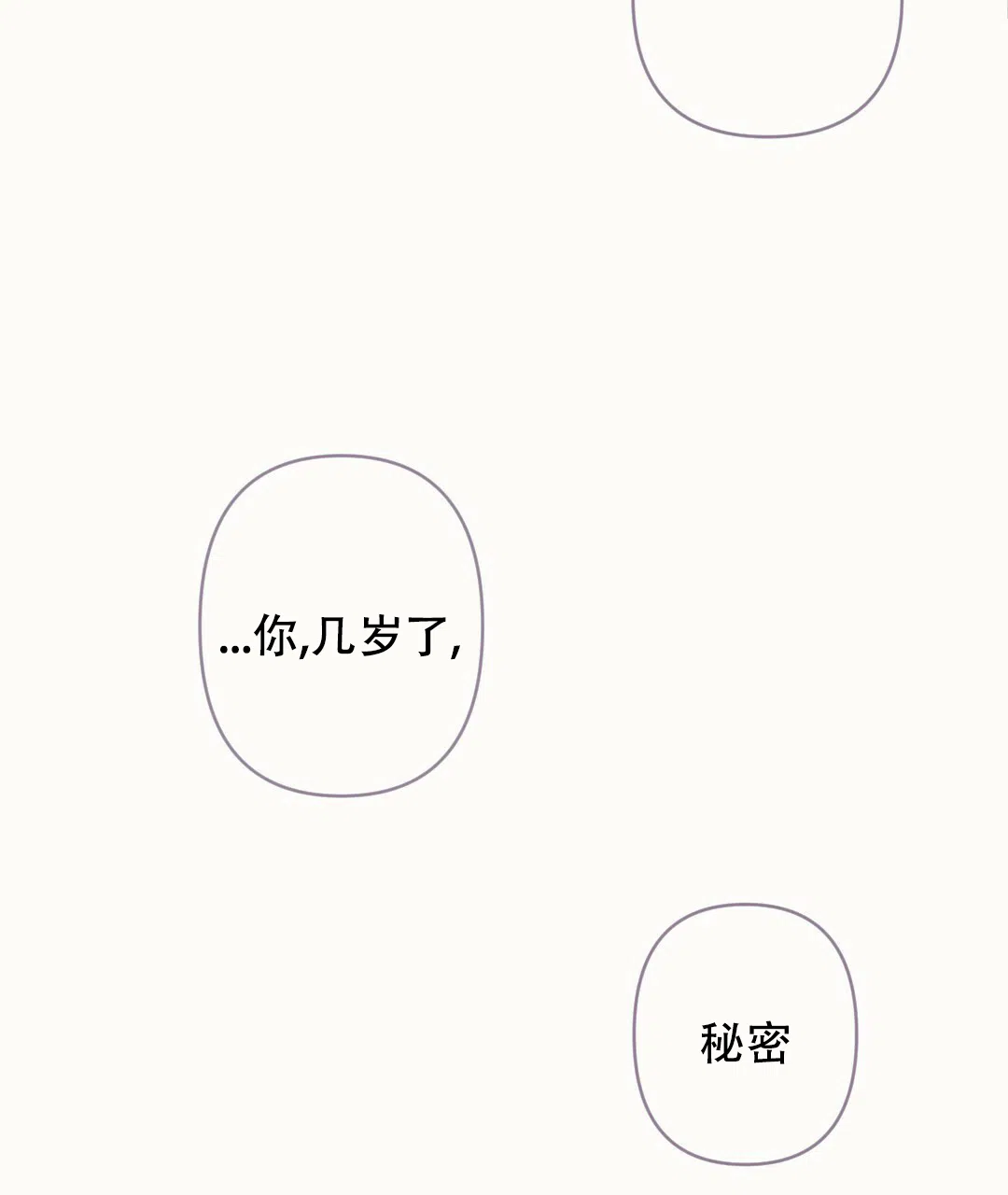 《兔兔的小龙宝》第8话 第5页