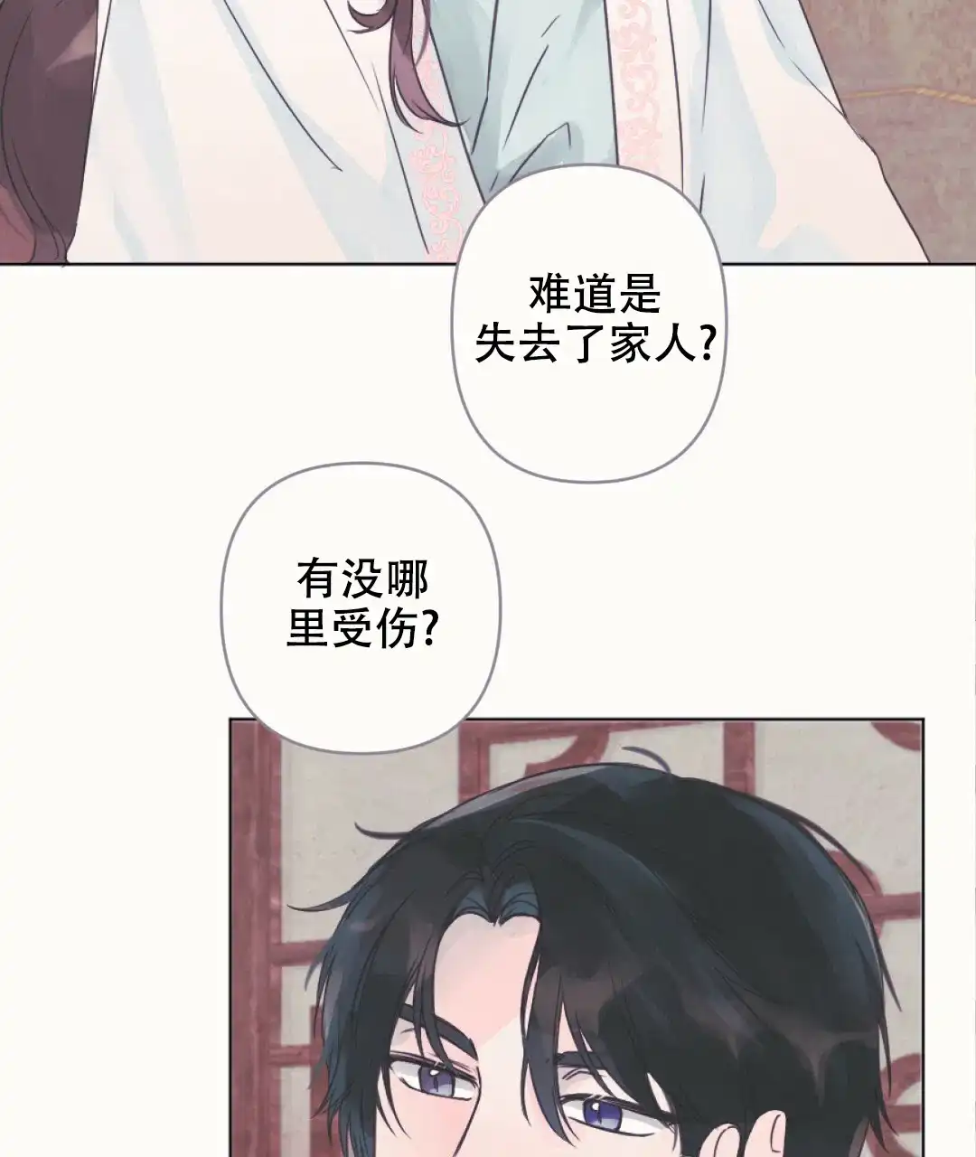 《兔兔的小龙宝》第8话 第10页