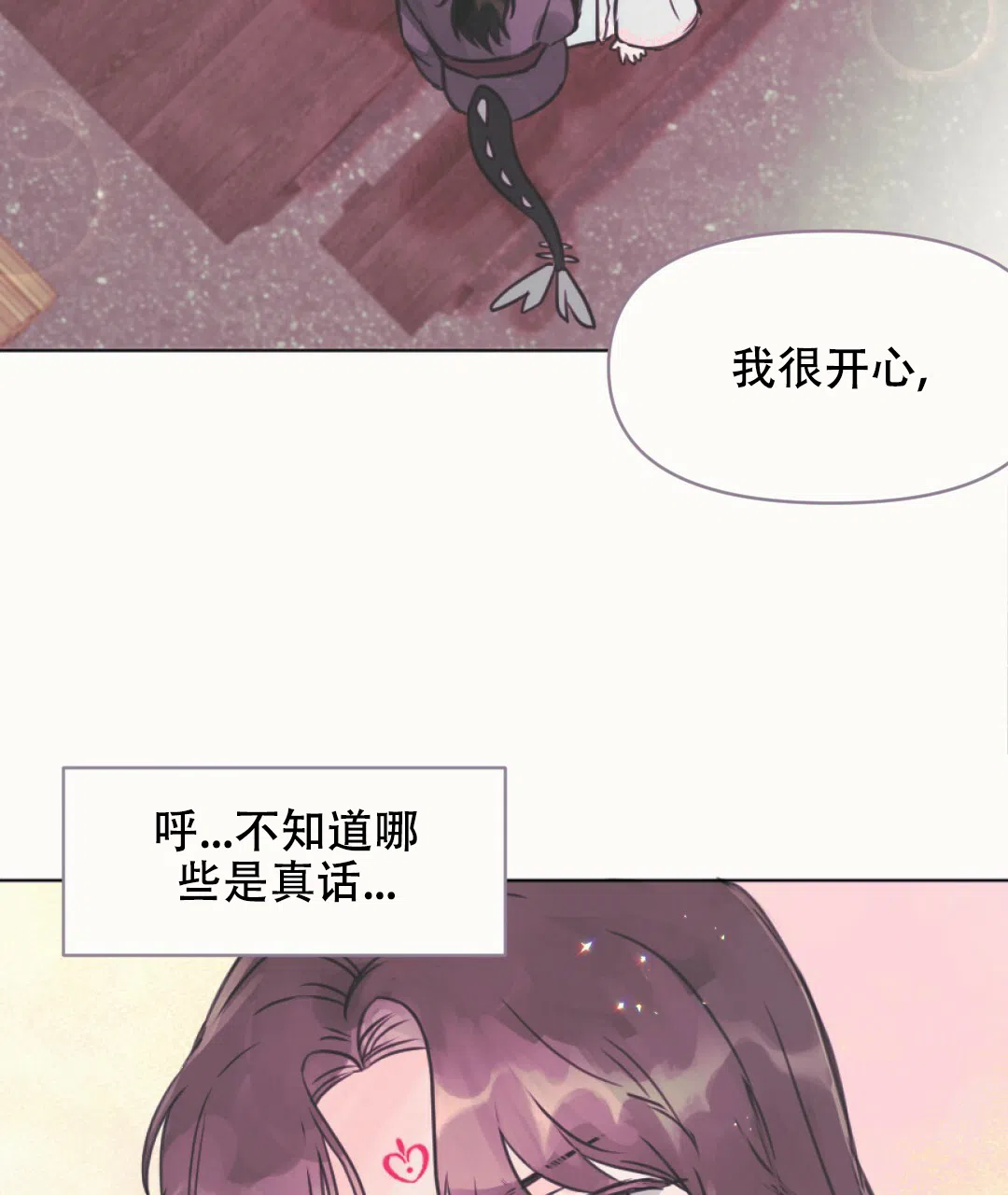 《兔兔的小龙宝》第8话 第24页
