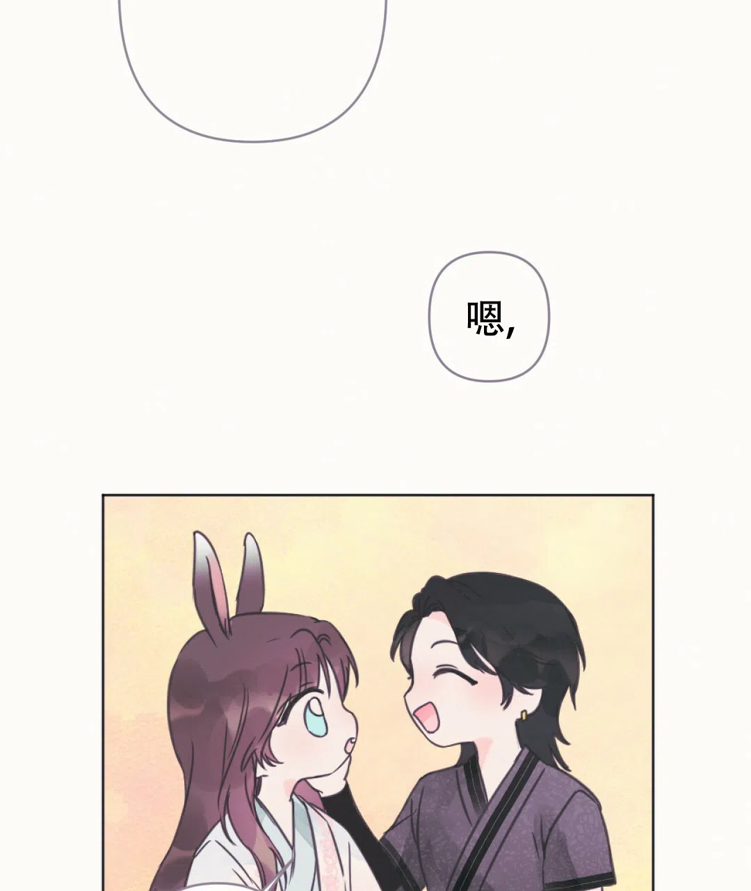 《兔兔的小龙宝》第8话 第15页