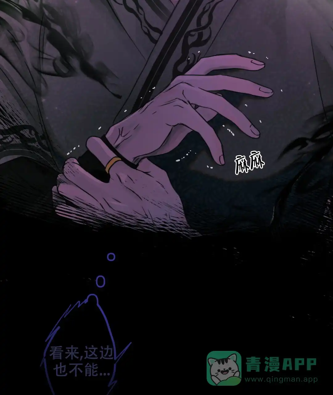 《兔兔的小龙宝》第8话 第51页
