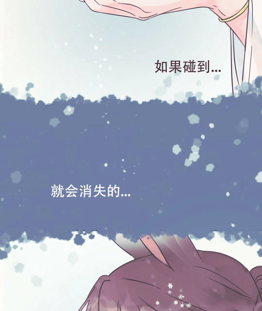 《兔兔的小龙宝》第9话 第52页
