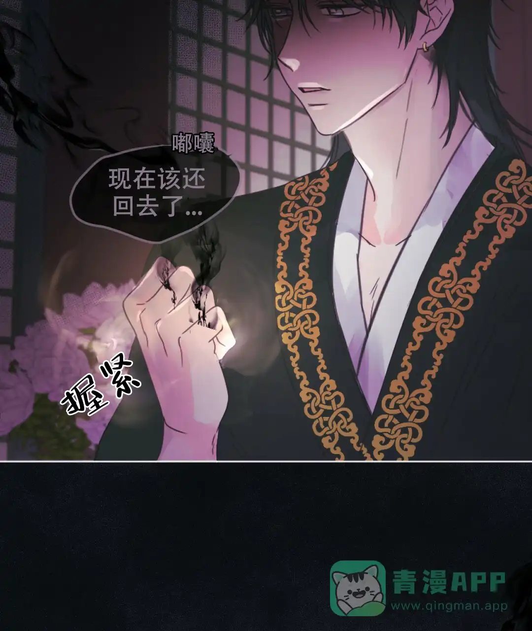 《兔兔的小龙宝》第9话 第46页