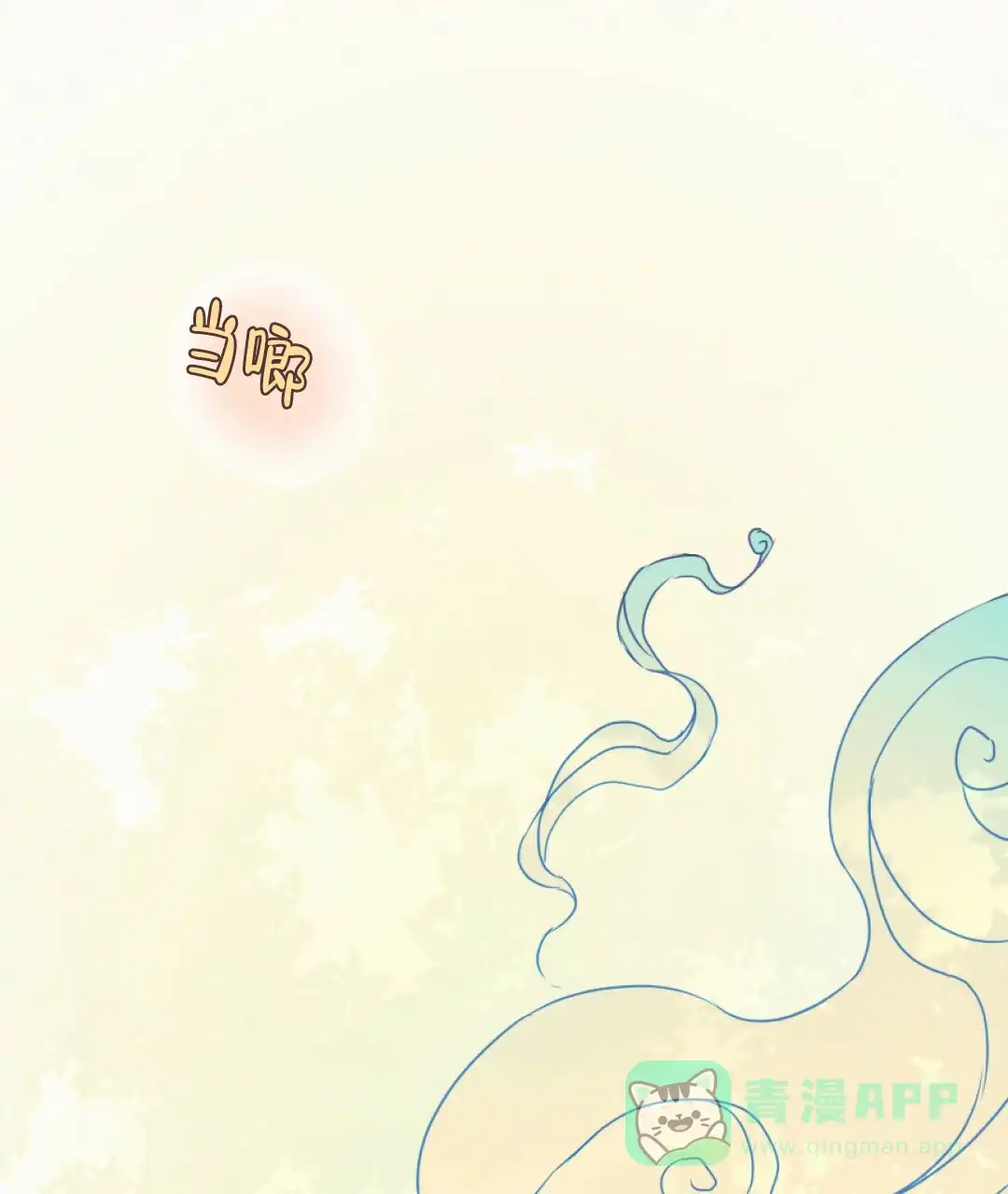 《兔兔的小龙宝》第9话 第1页