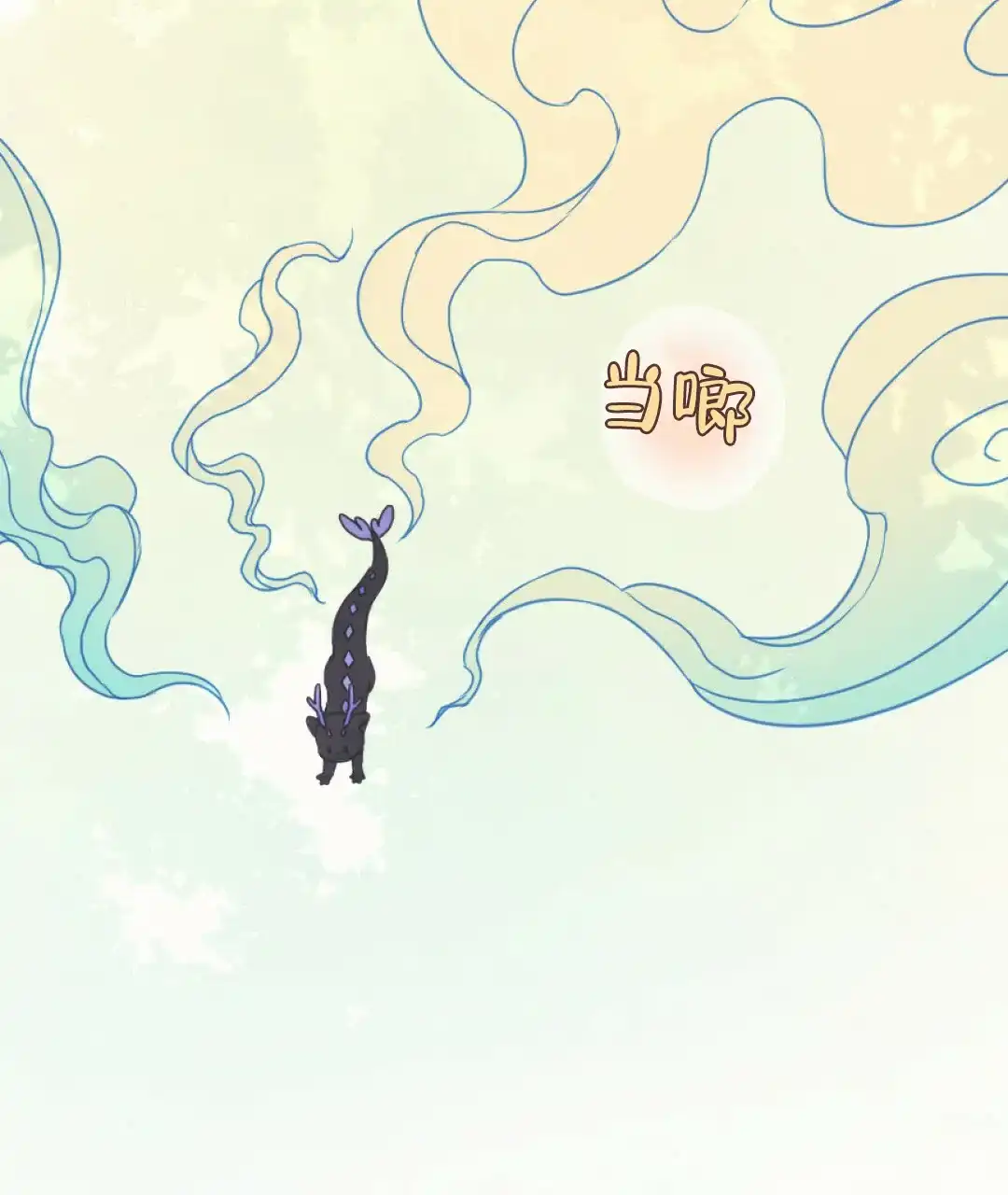 《兔兔的小龙宝》第9话 第2页